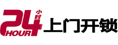 旬邑专业电话开锁服务